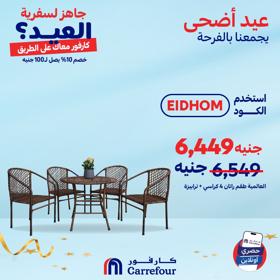 carrefour offers from 5jun to 30jun 2025 عروض كارفور من 5 يونيو حتى 30 يونيو 2025 صفحة رقم 3